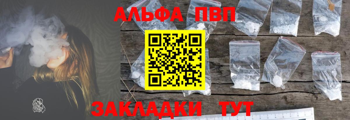 Alpha-PVP  Альфа ПВП кристаллы  Вход с VPN  Обь  Alpha PVP крисы CK  APVP Crystall 
