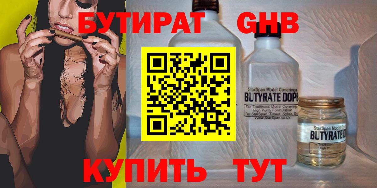 Обь  Бутират Butirat  Вход с VPN 