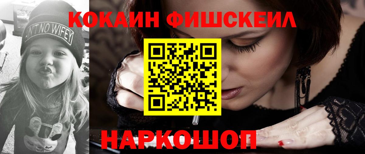 цена   Вход с VPN  Обь  Cocaine Колумбийский  COCAIN 99%  КОКАИН 