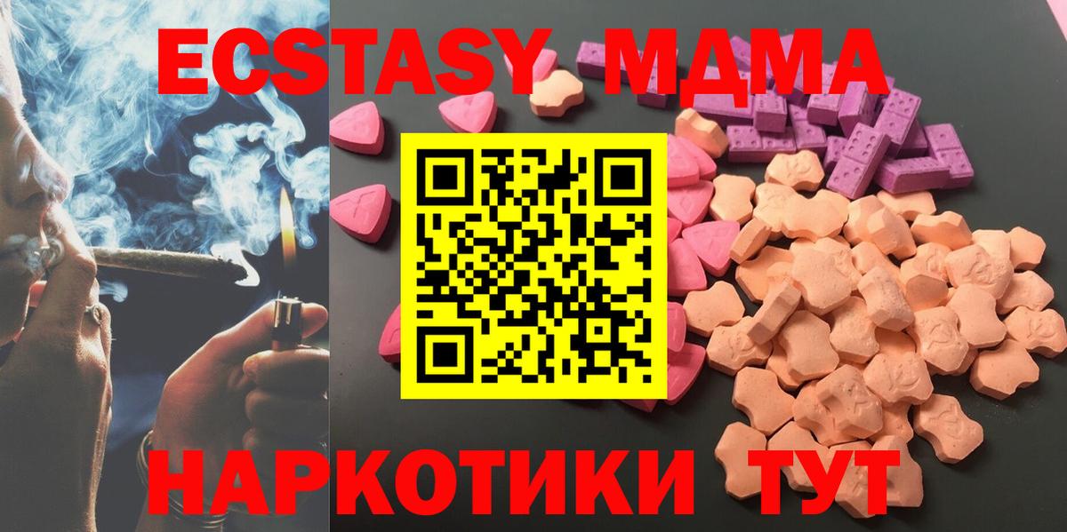 Ecstasy mix  Ecstasy  Вход с VPN  площадка состав  Ecstasy MDMA  Обь 