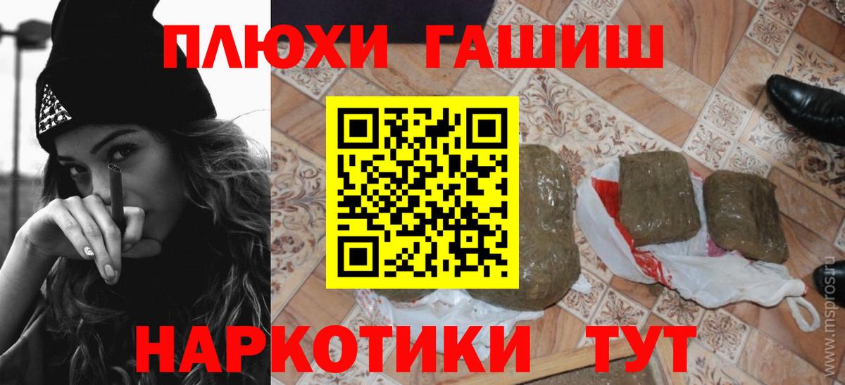 ГАШИШ гарик Обь