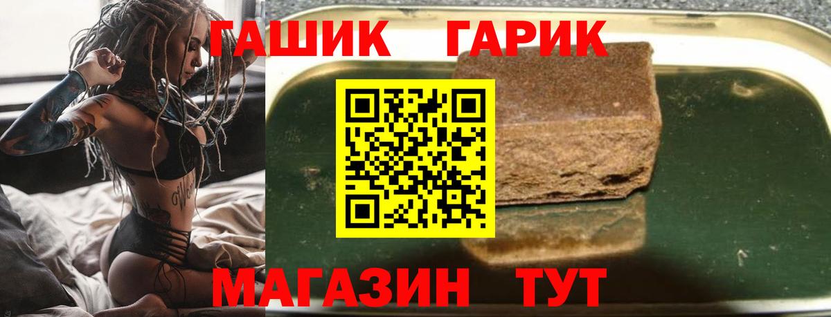закладка  Гашиш гарик  Вход с VPN  ГАШИШ  Гашиш Изолятор  Обь 