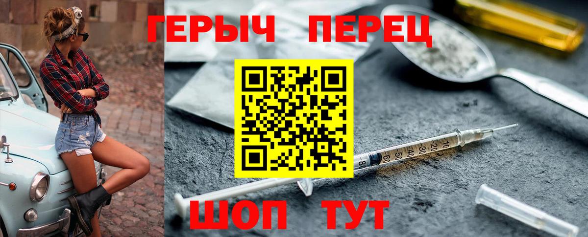 Героин хмурый  Вход с VPN  Героин  Обь 