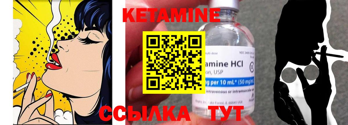 Кетамин VHQ  КЕТАМИН ketamine  Обь  нарко площадка состав  Вход с VPN 