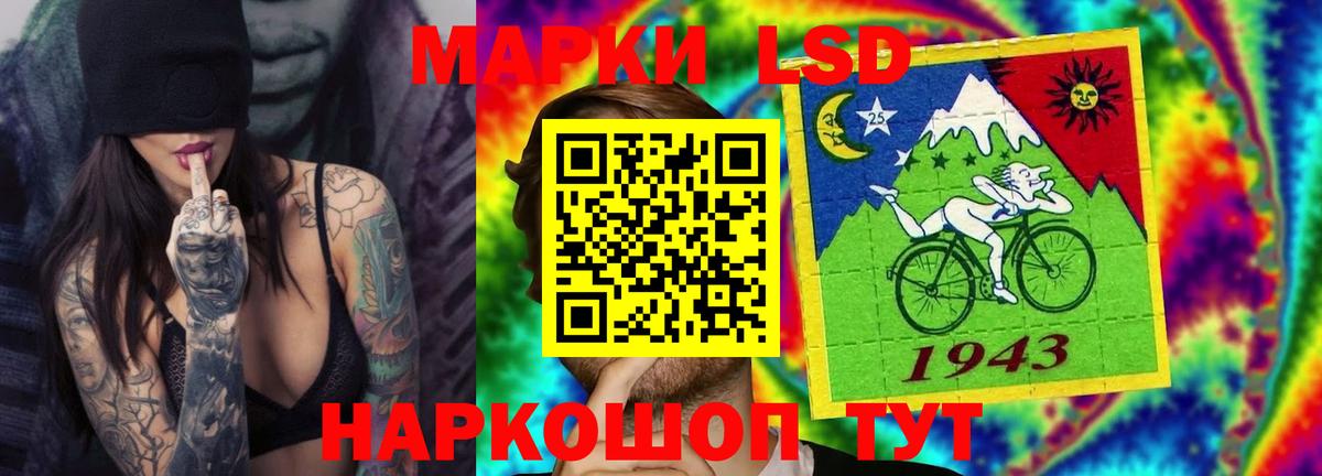 LSD-25 экстази ecstasy Обь