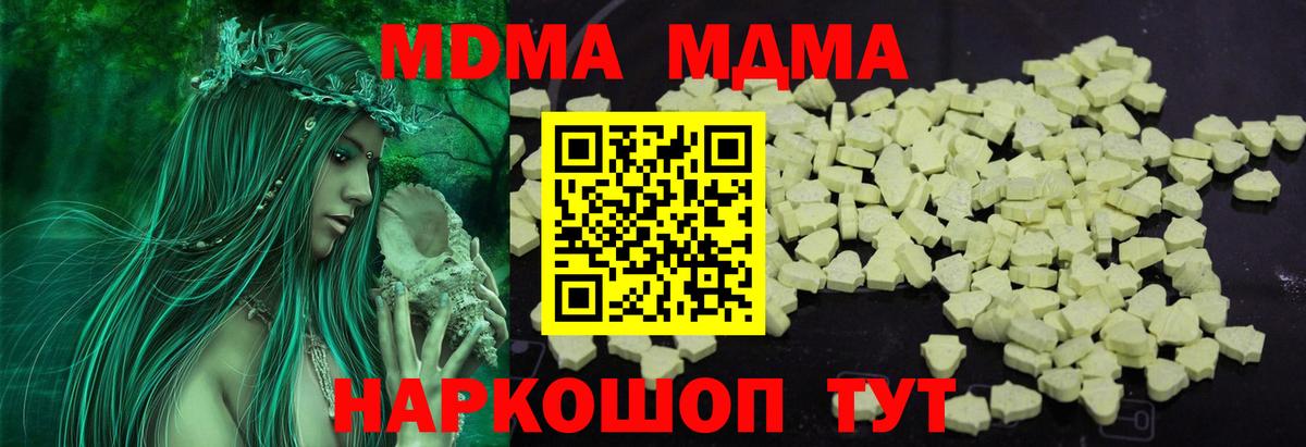 MDMA молли Обь