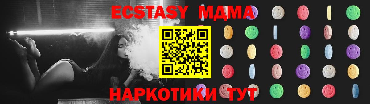 МДМА молли  МДМА VHQ  Вход с VPN  Обь 