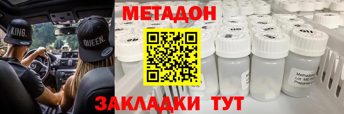 МЕТАДОН VHQ  Вход с VPN  Обь 