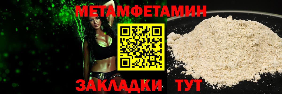 Обь  Метамфетамин винт  Вход с VPN 