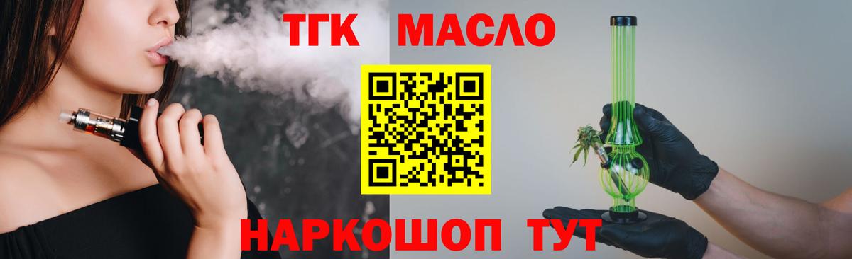 Обь  ТГК гашишное масло  Вход с VPN 