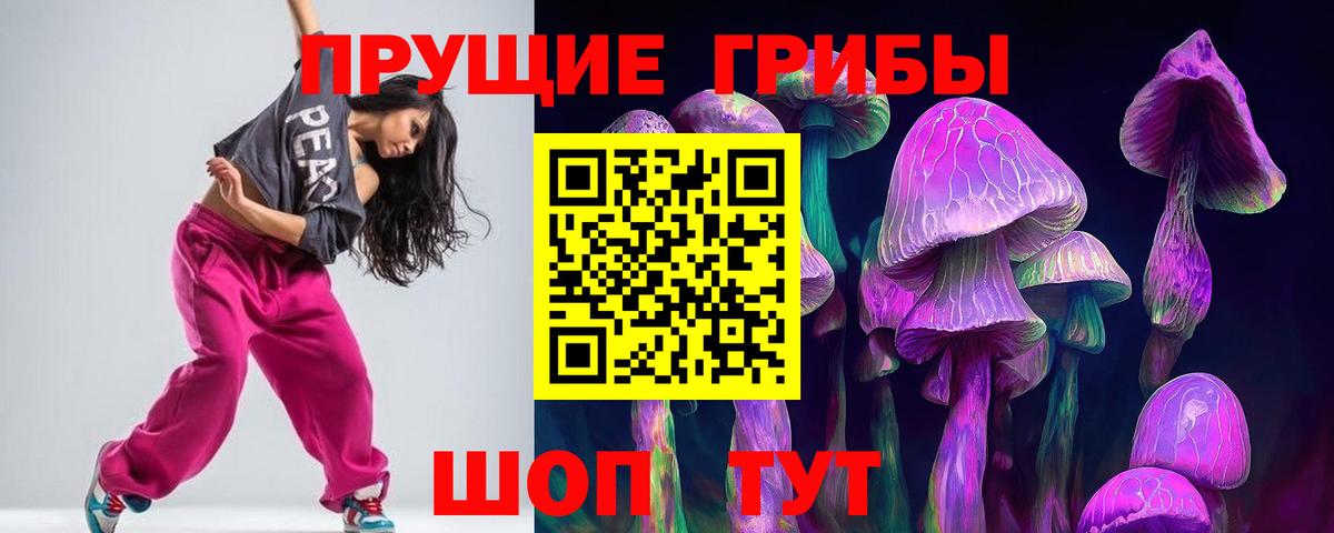 Псилоцибиновые грибы мухоморы Обь
