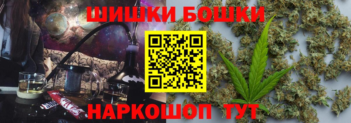 Бошки Шишки семена Обь